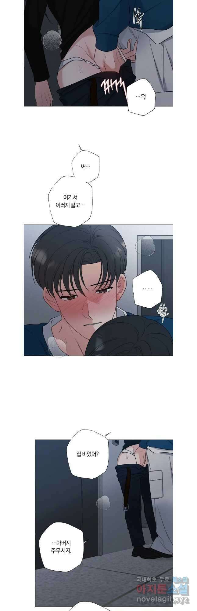 못할 짓 외전 8화 13