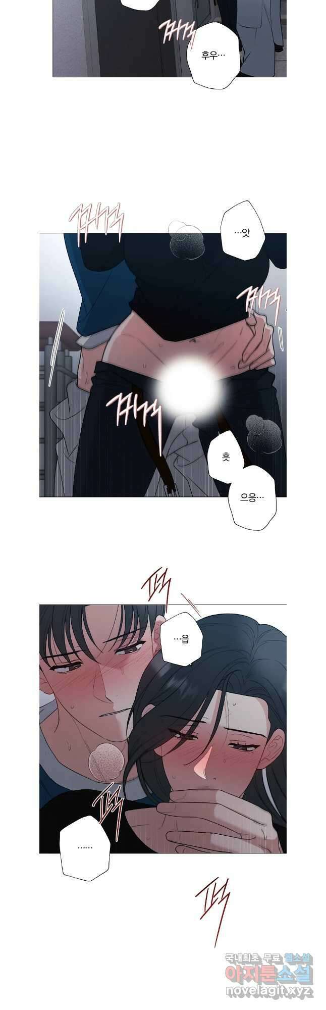 못할 짓 외전 8화 18