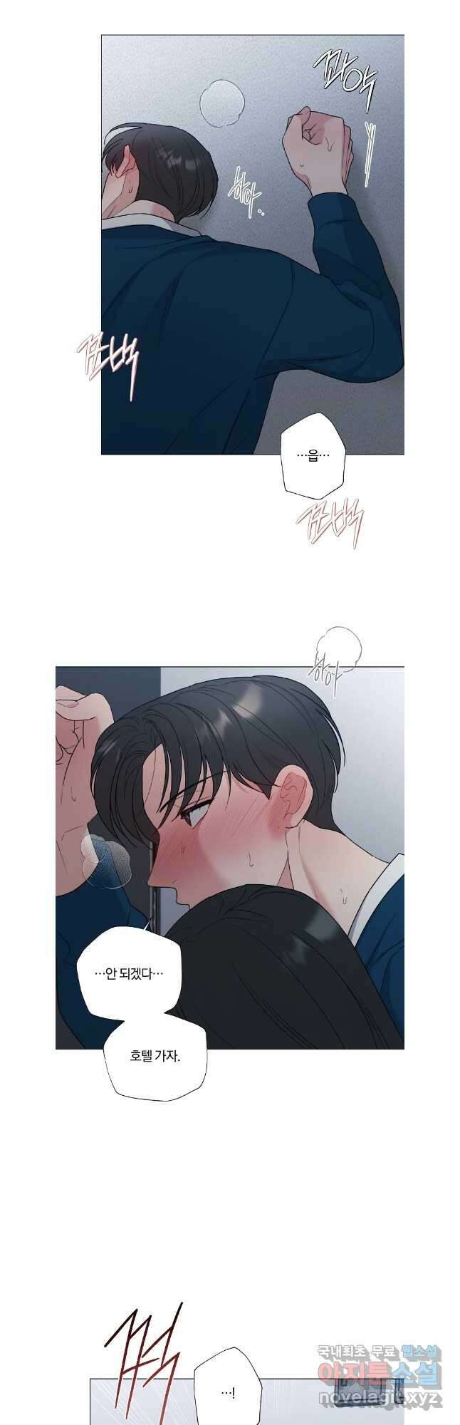 못할 짓 외전 8화 19