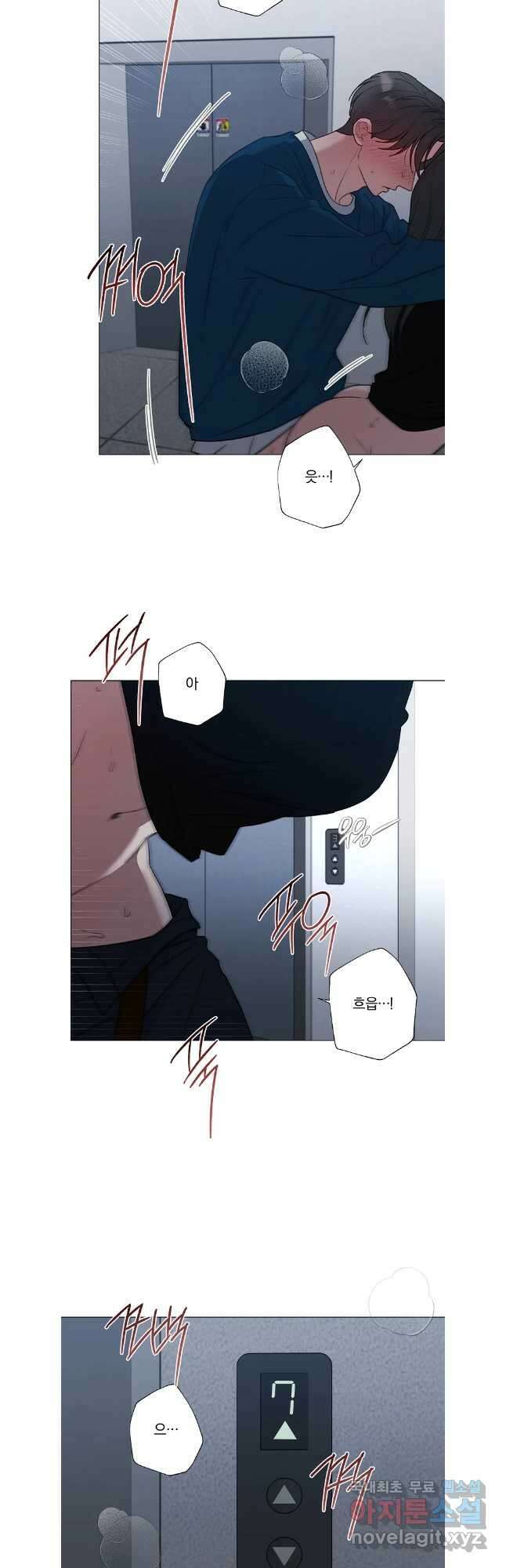못할 짓 외전 8화 20