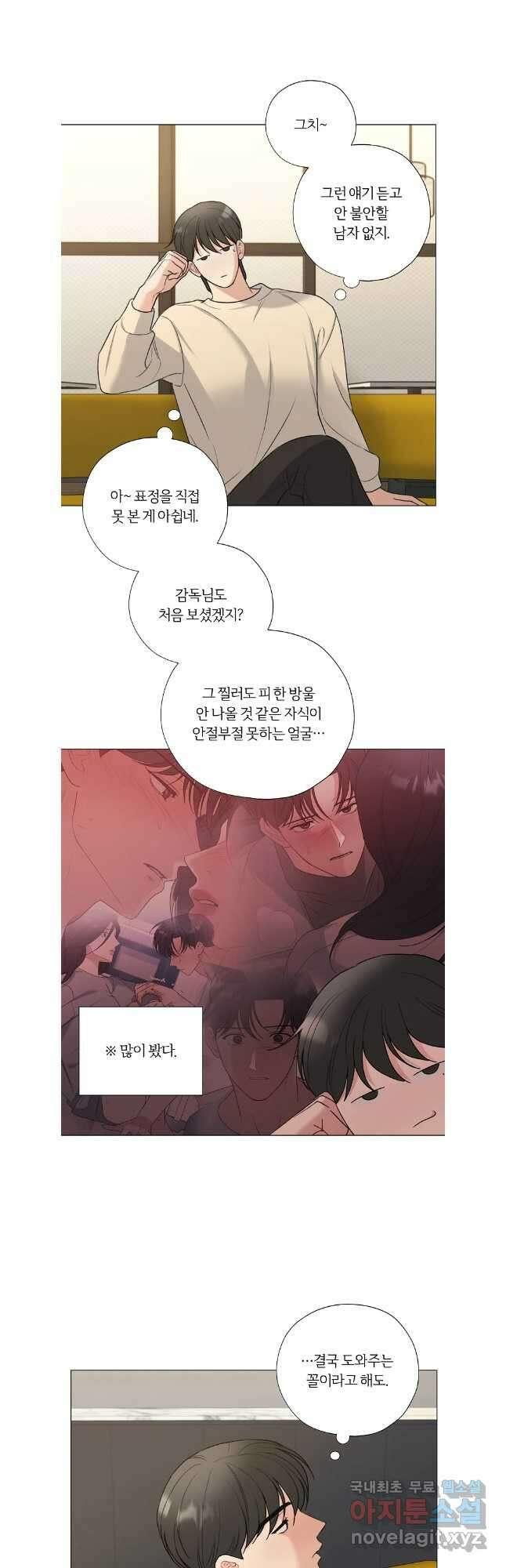 못할 짓 외전 8화 24