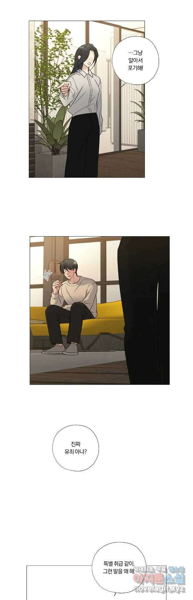 못할 짓 외전 8화 28