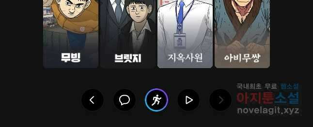 못할 짓 외전 8화 32