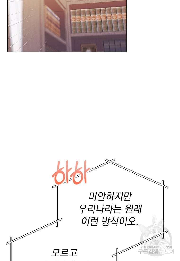 밀리어네어 레이디 26화 2