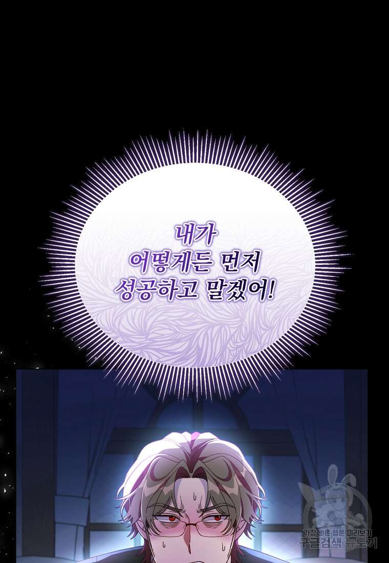 밀리어네어 레이디 26화 13