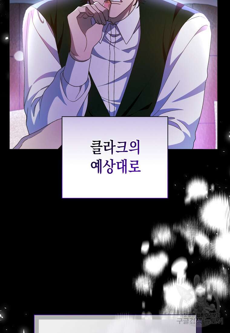 밀리어네어 레이디 26화 14
