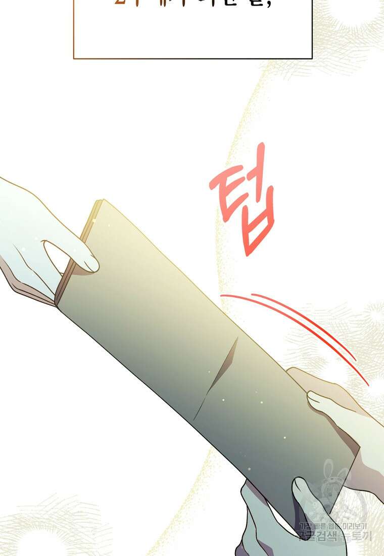 밀리어네어 레이디 26화 23
