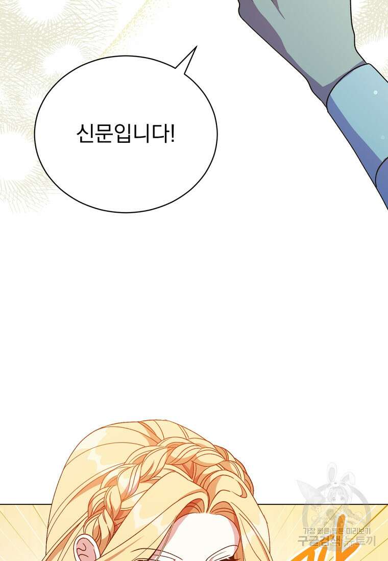 밀리어네어 레이디 26화 24