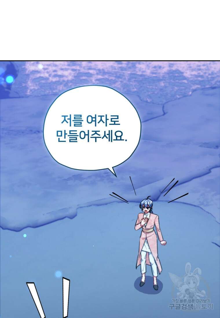 정령왕의 딸 170화(완결) 4