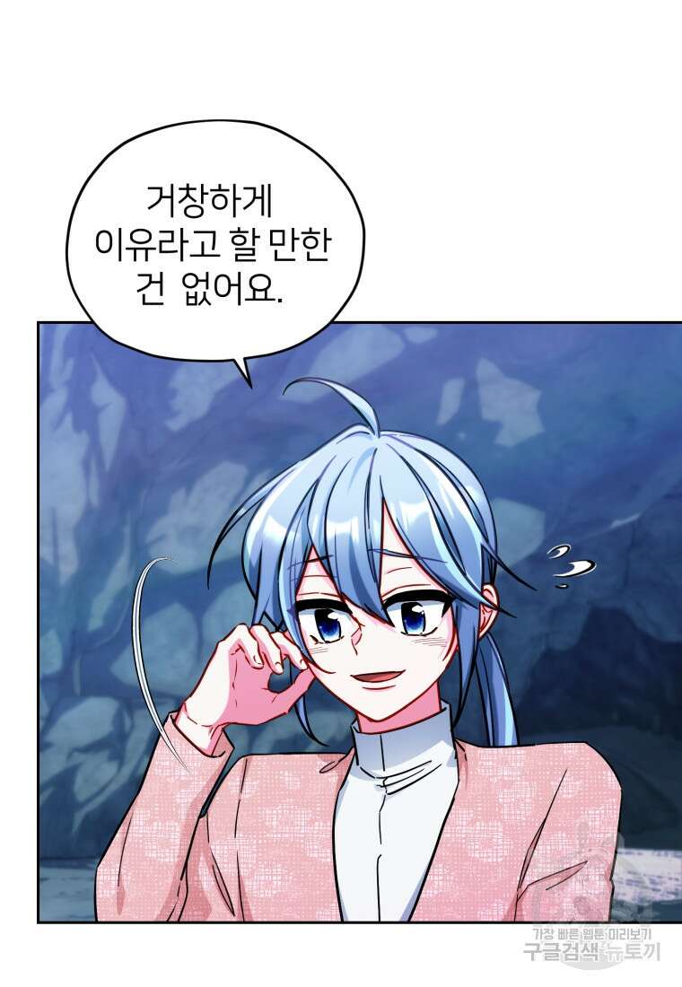 정령왕의 딸 170화(완결) 9