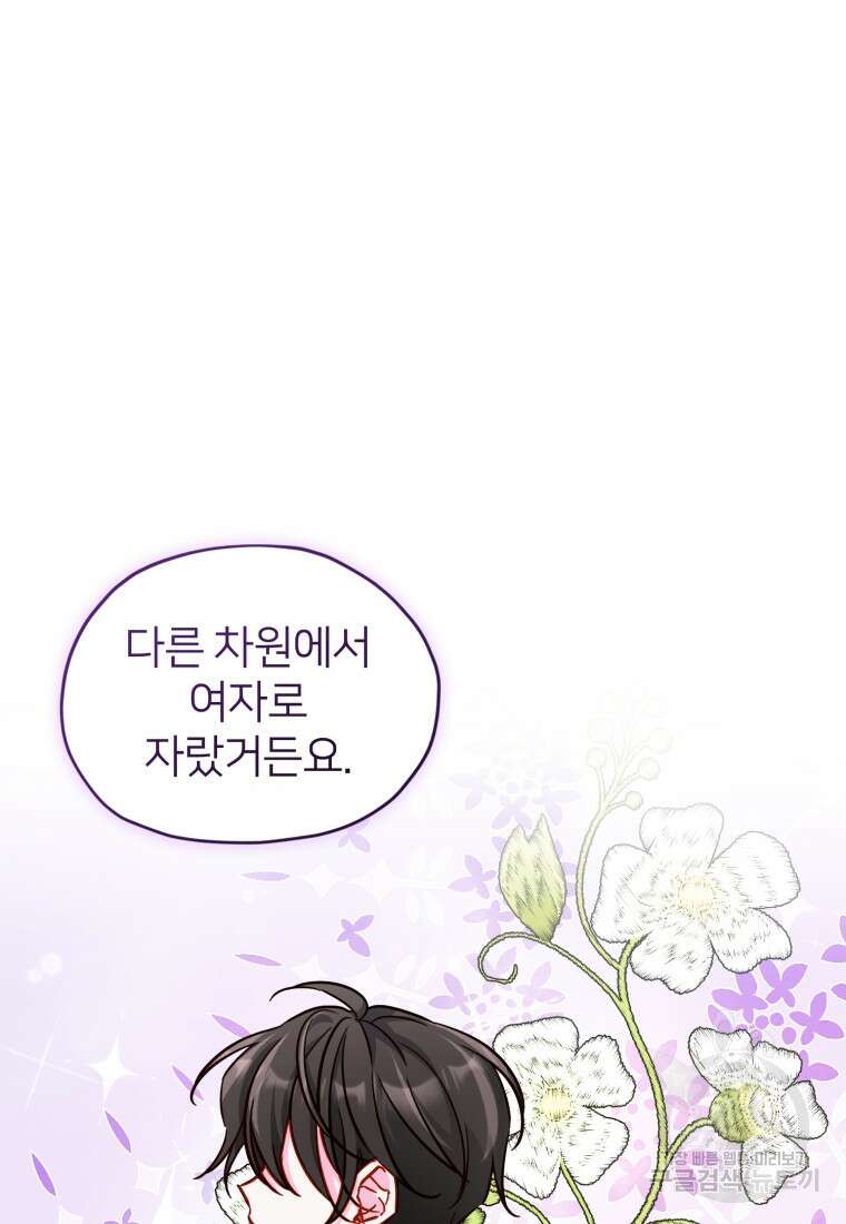 정령왕의 딸 170화(완결) 10