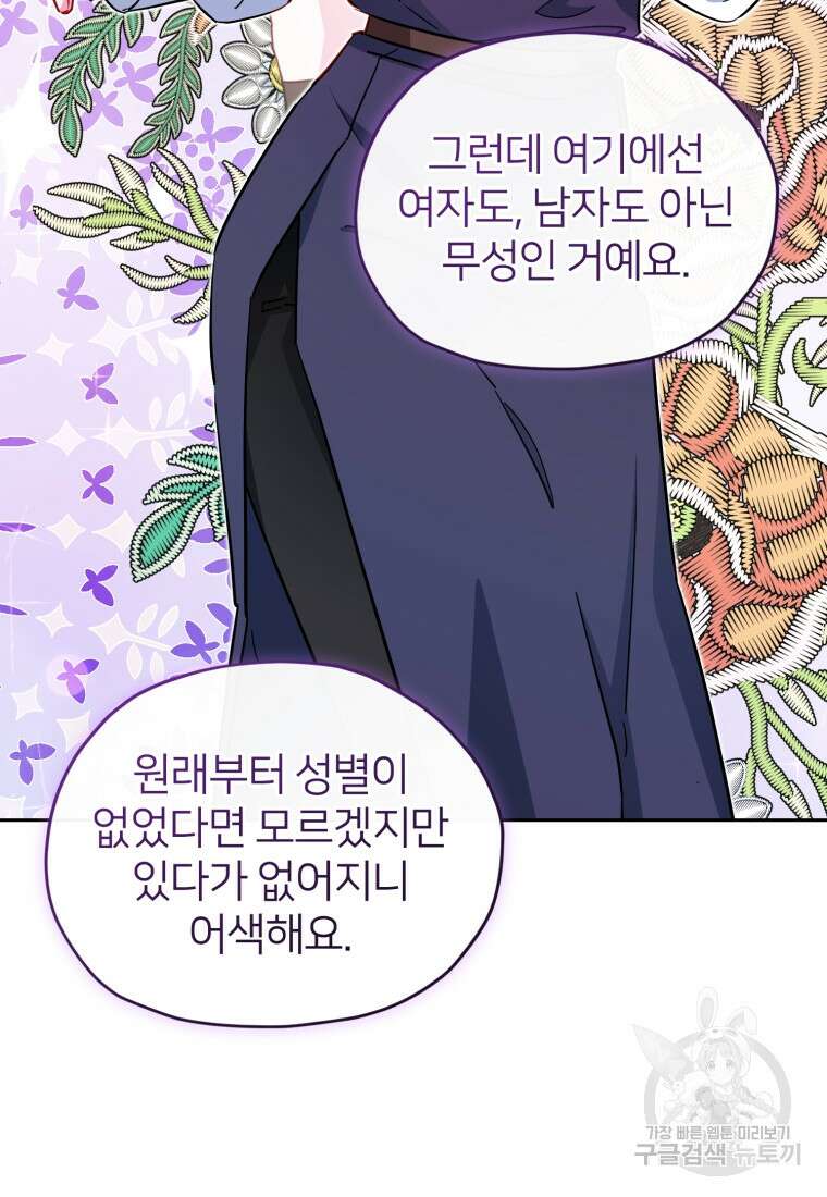 정령왕의 딸 170화(완결) 12
