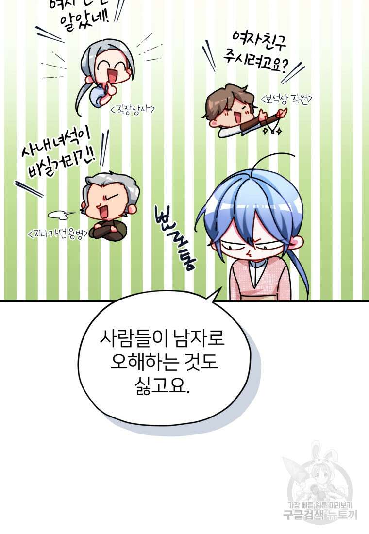 정령왕의 딸 170화(완결) 14