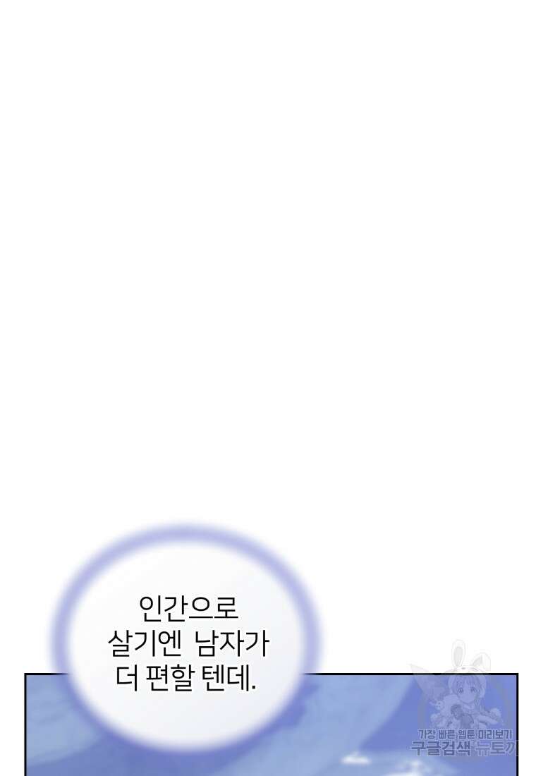 정령왕의 딸 170화(완결) 15