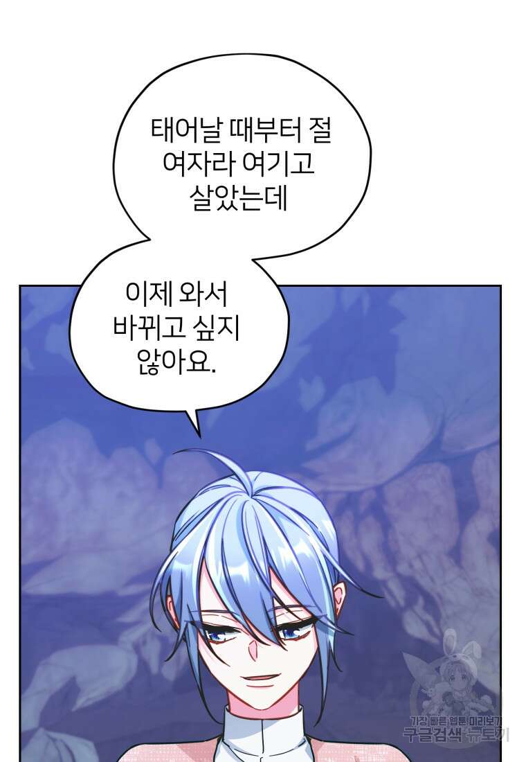 정령왕의 딸 170화(완결) 18