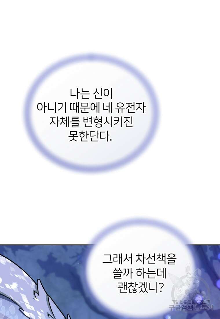 정령왕의 딸 170화(완결) 25