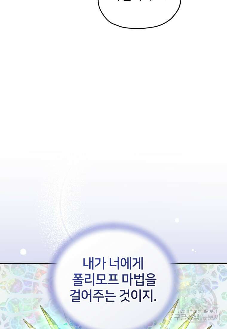 정령왕의 딸 170화(완결) 27