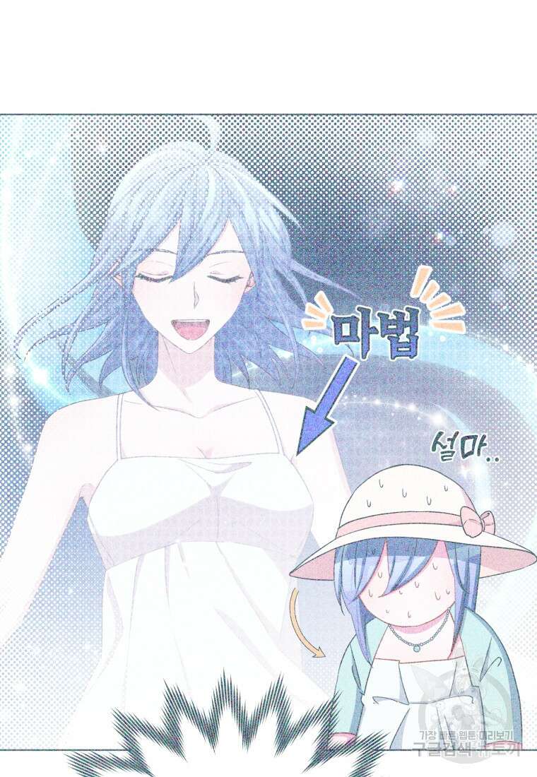정령왕의 딸 170화(완결) 31