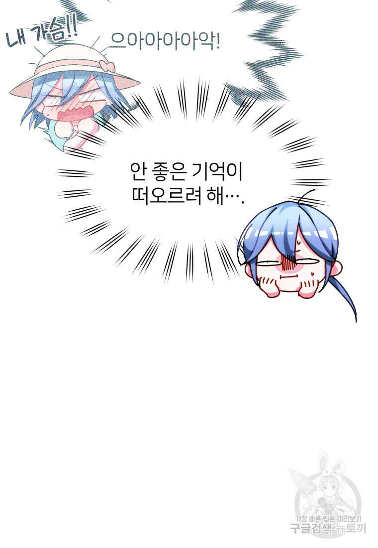 정령왕의 딸 170화(완결) 32