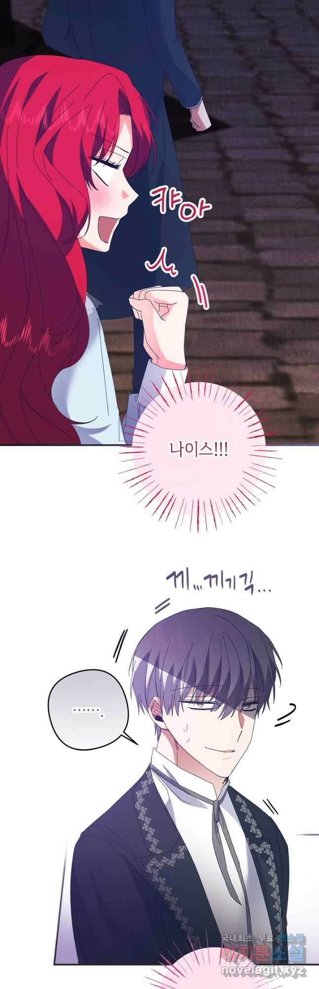 공작님을 길들여 버렸습니다 52화 6