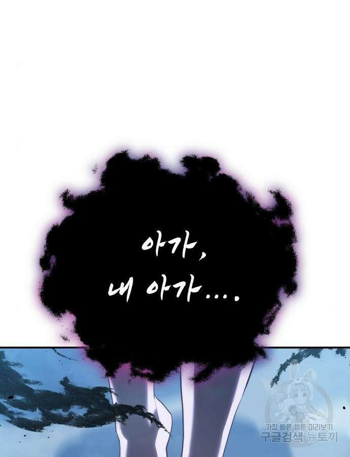 별을 품은 소드마스터 10화 15