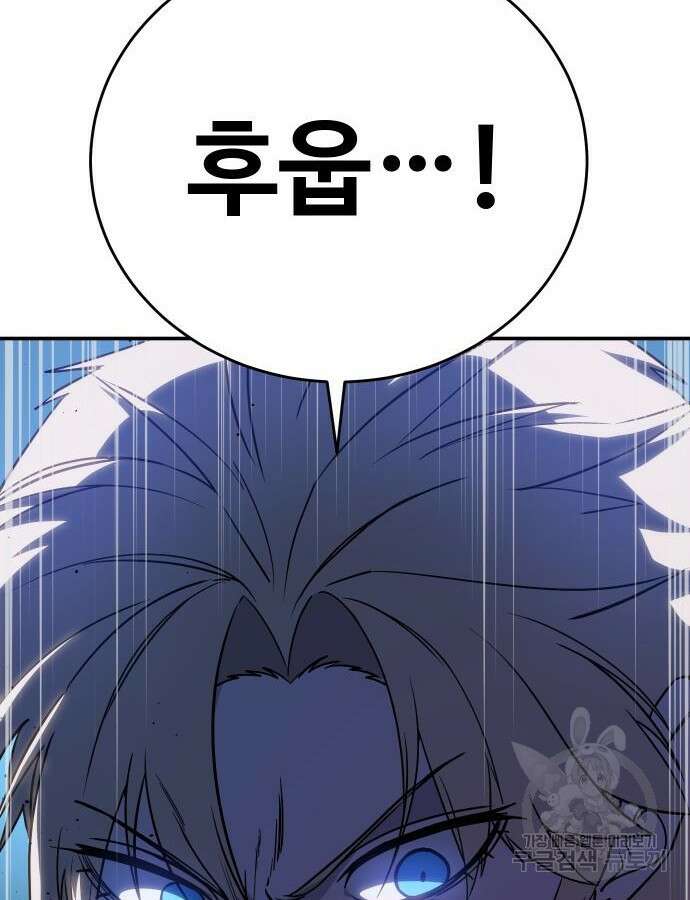별을 품은 소드마스터 10화 29