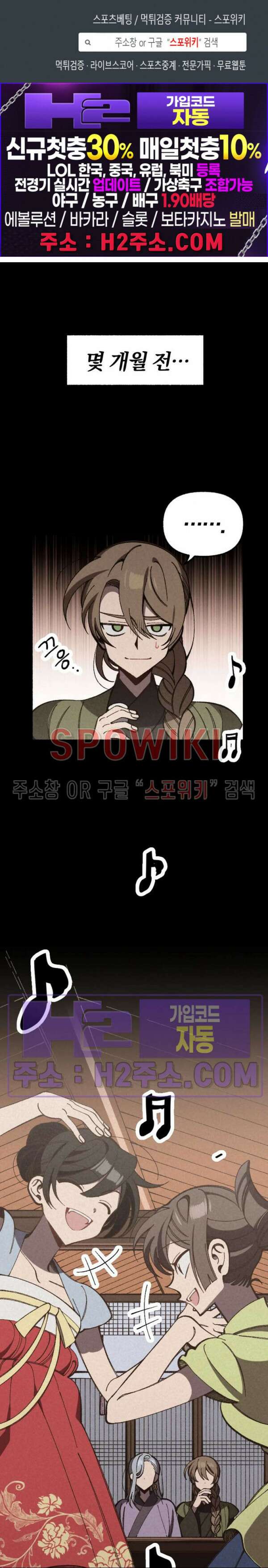 화랑연담 16화 1