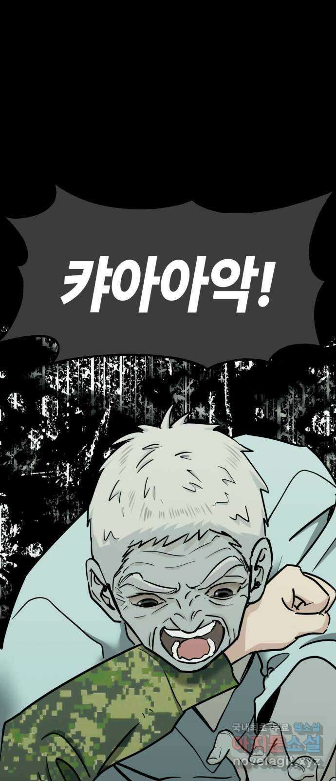 미시령 130화 발이부중-32- 파국(2) 1