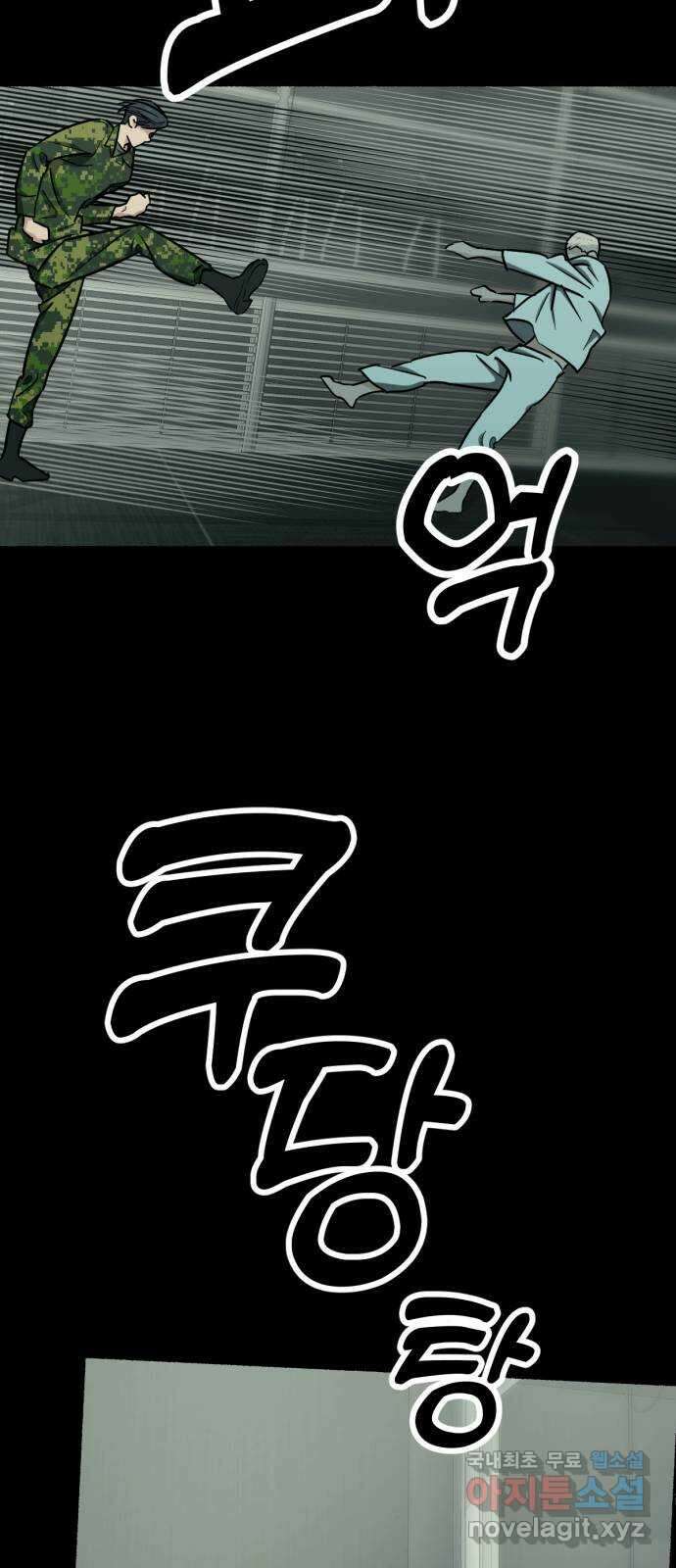 미시령 130화 발이부중-32- 파국(2) 3