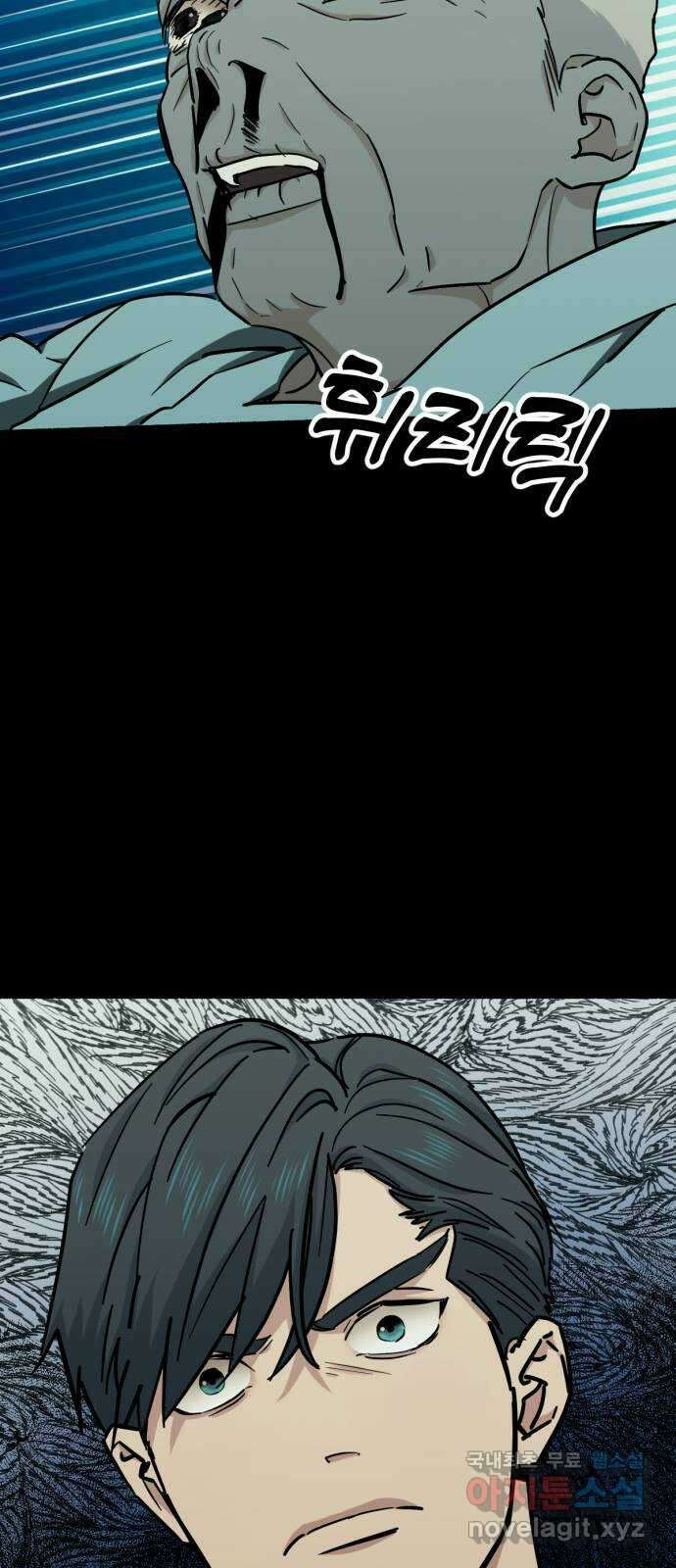 미시령 130화 발이부중-32- 파국(2) 5