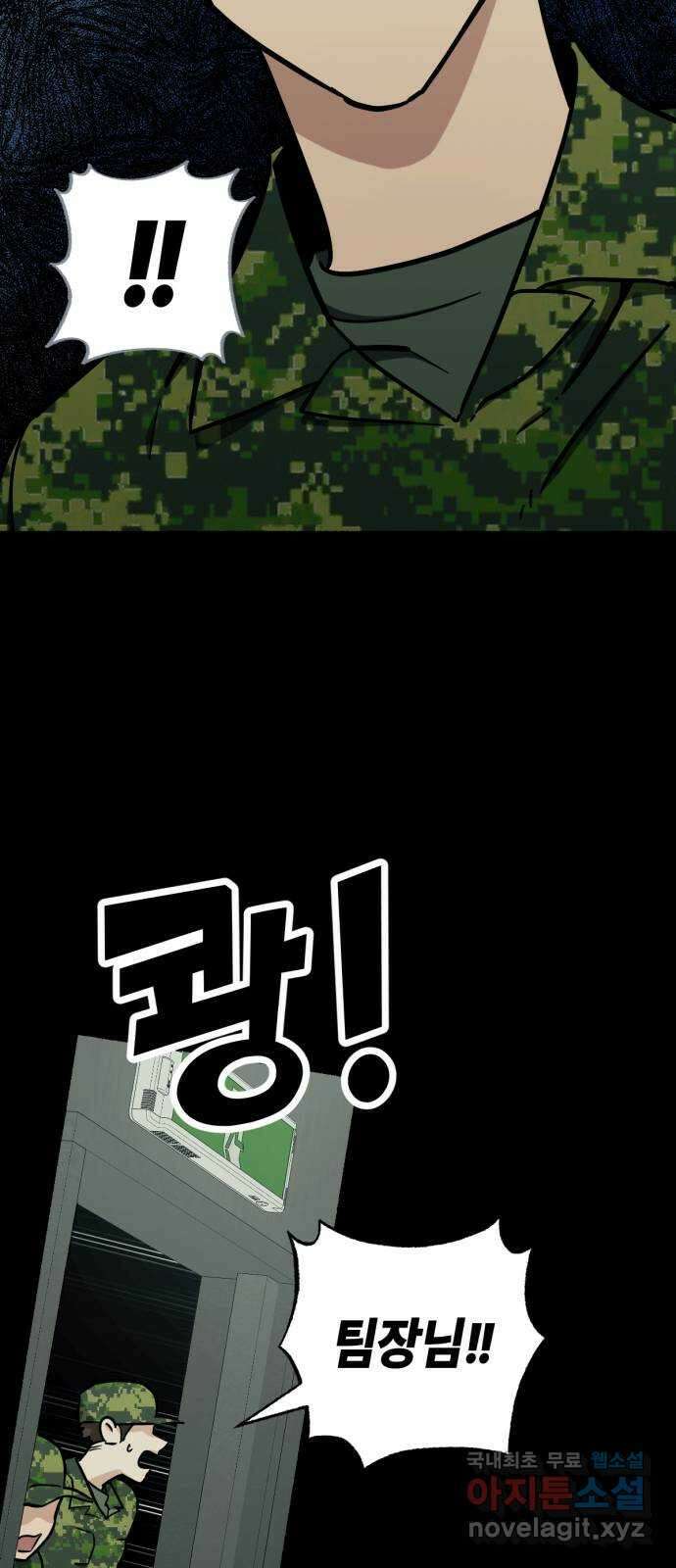 미시령 130화 발이부중-32- 파국(2) 6