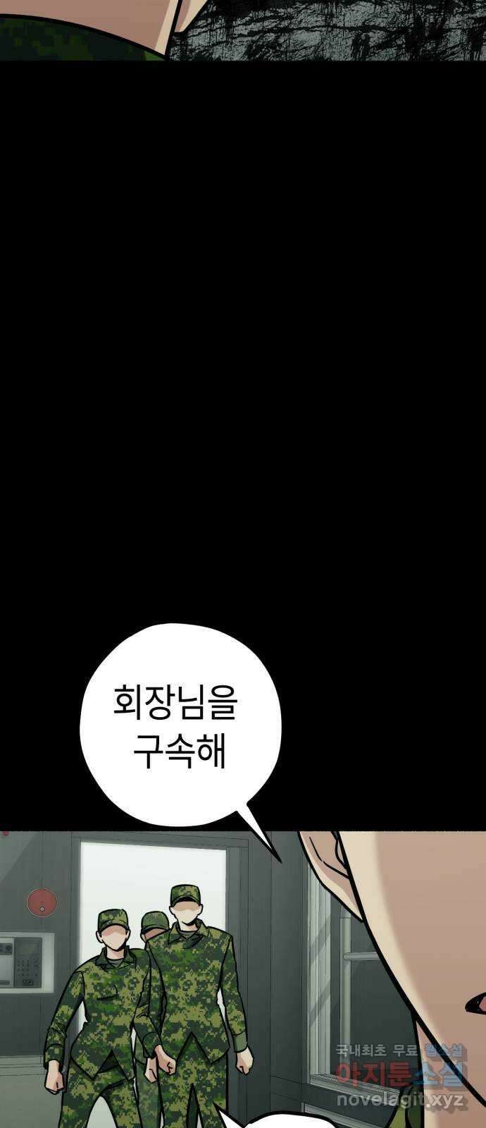 미시령 130화 발이부중-32- 파국(2) 10