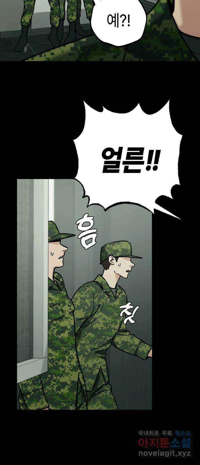 미시령 130화 발이부중-32- 파국(2) 11