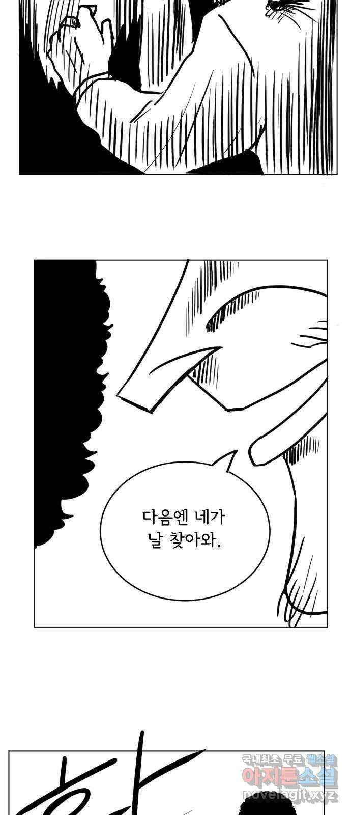 헤수스 - 케찰코아틀 37화 6