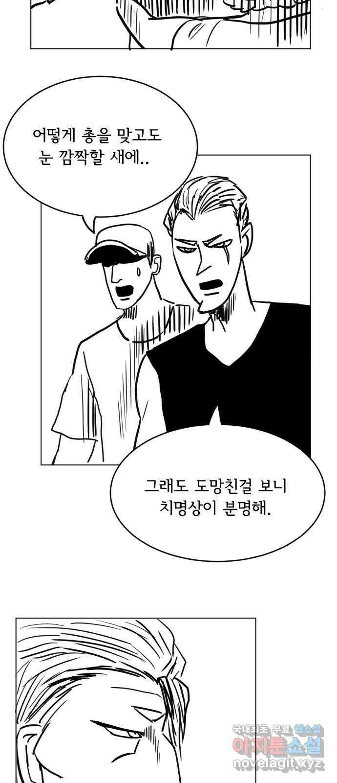 헤수스 - 케찰코아틀 37화 9