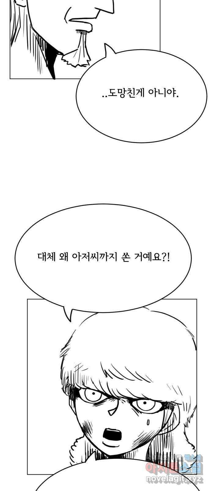 헤수스 - 케찰코아틀 37화 10