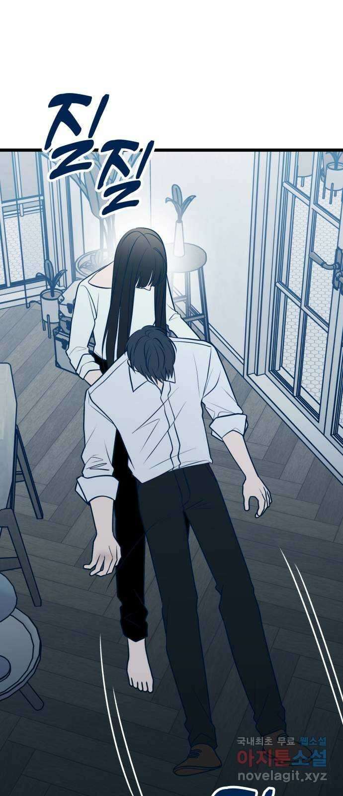 쓰레기는 쓰레기통에! 72화 2