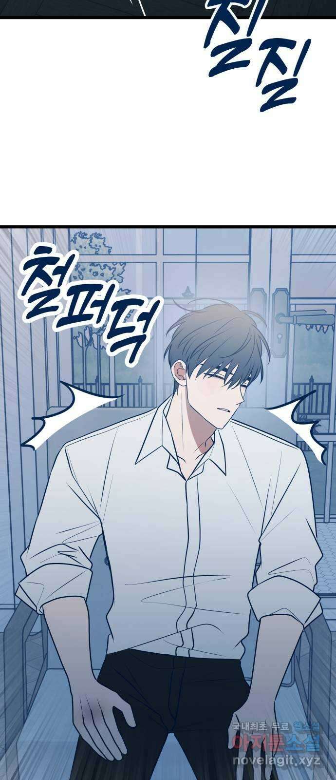 쓰레기는 쓰레기통에! 72화 3
