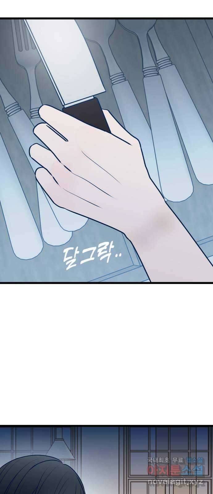 쓰레기는 쓰레기통에! 72화 10
