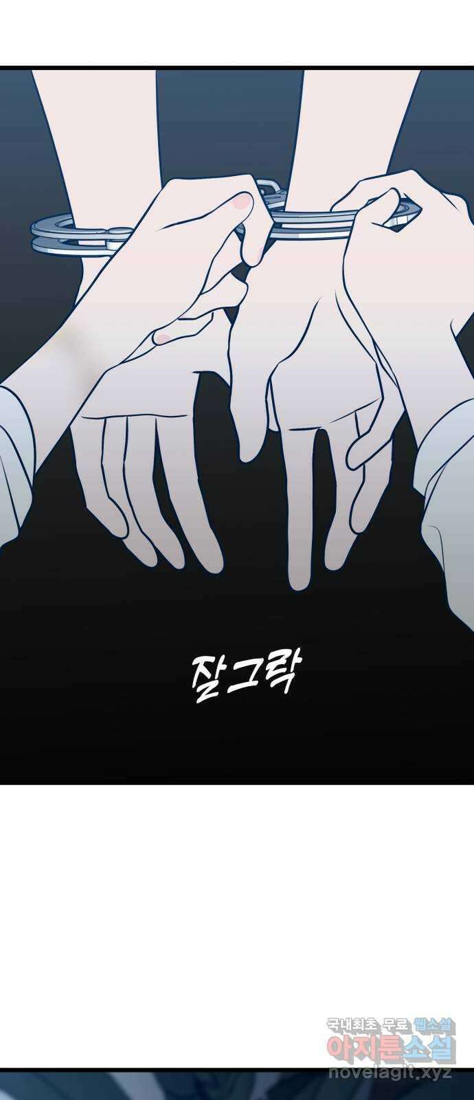 쓰레기는 쓰레기통에! 72화 14