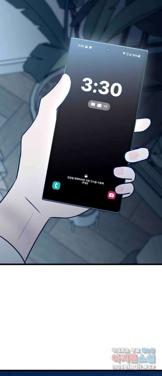 쓰레기는 쓰레기통에! 72화 15