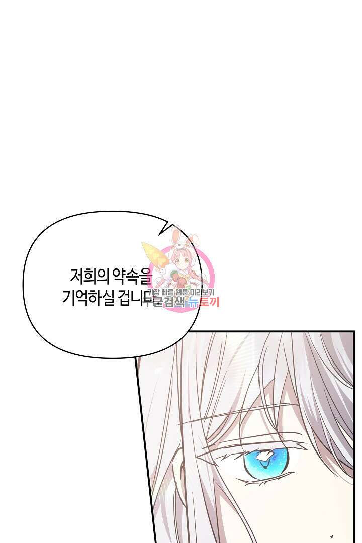 불멸자의 마지막 정리 37화 1