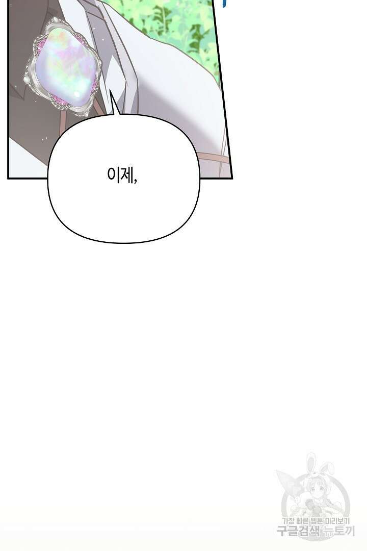 불멸자의 마지막 정리 37화 3