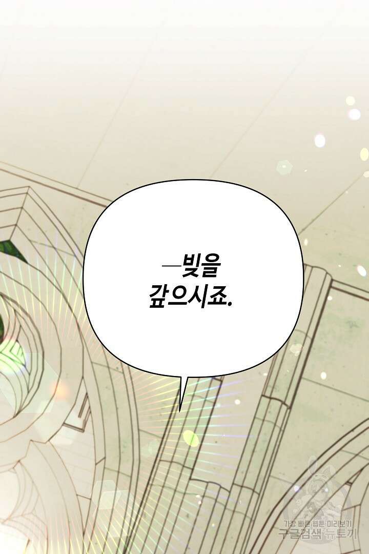 불멸자의 마지막 정리 37화 4