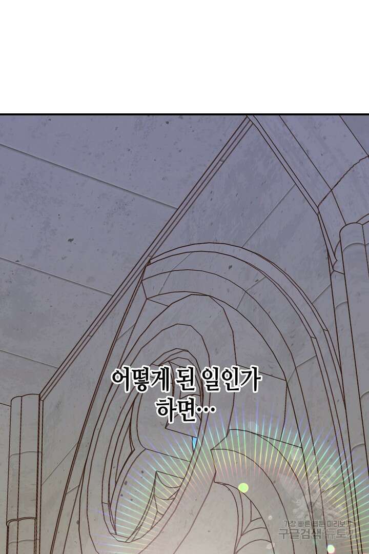 불멸자의 마지막 정리 37화 8