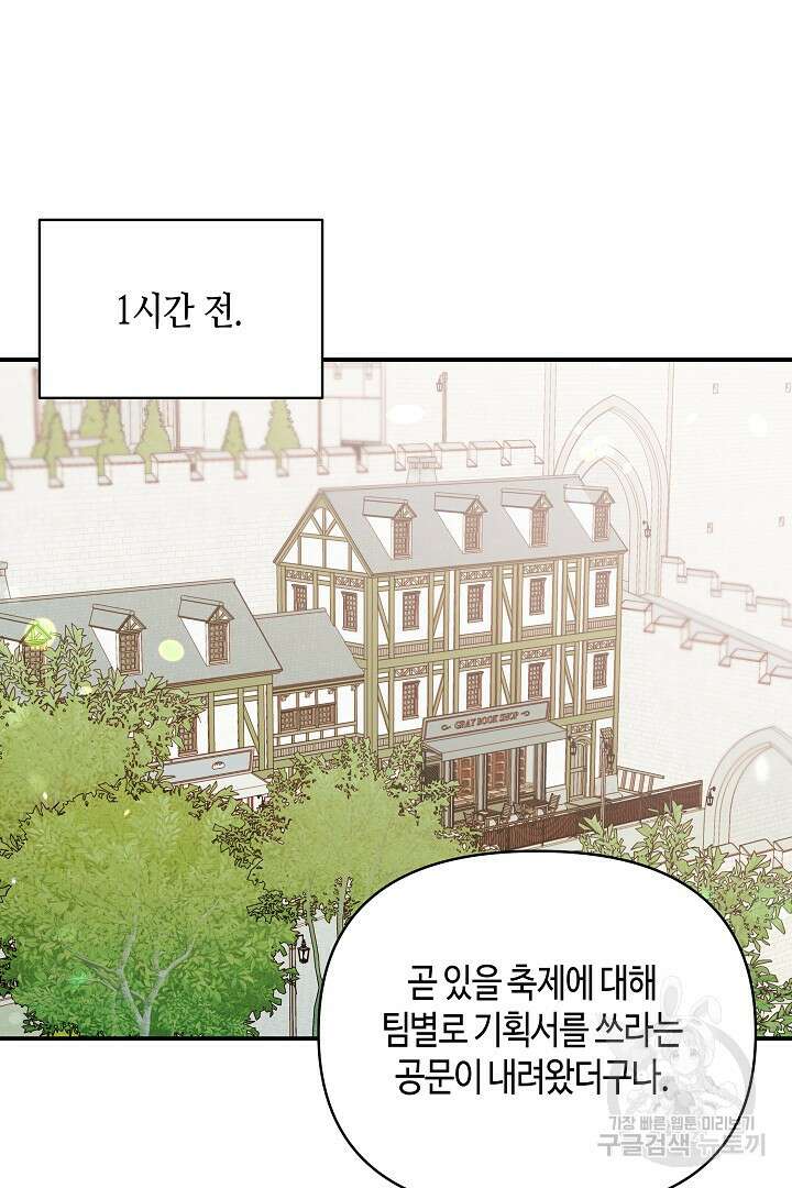 불멸자의 마지막 정리 37화 13