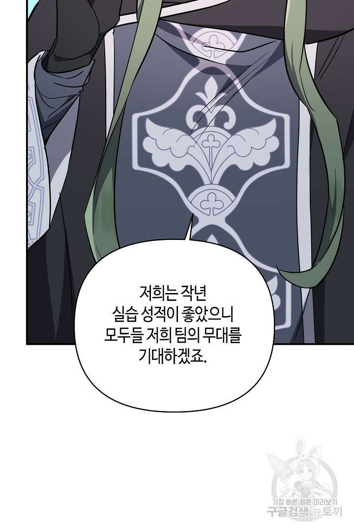 불멸자의 마지막 정리 37화 18
