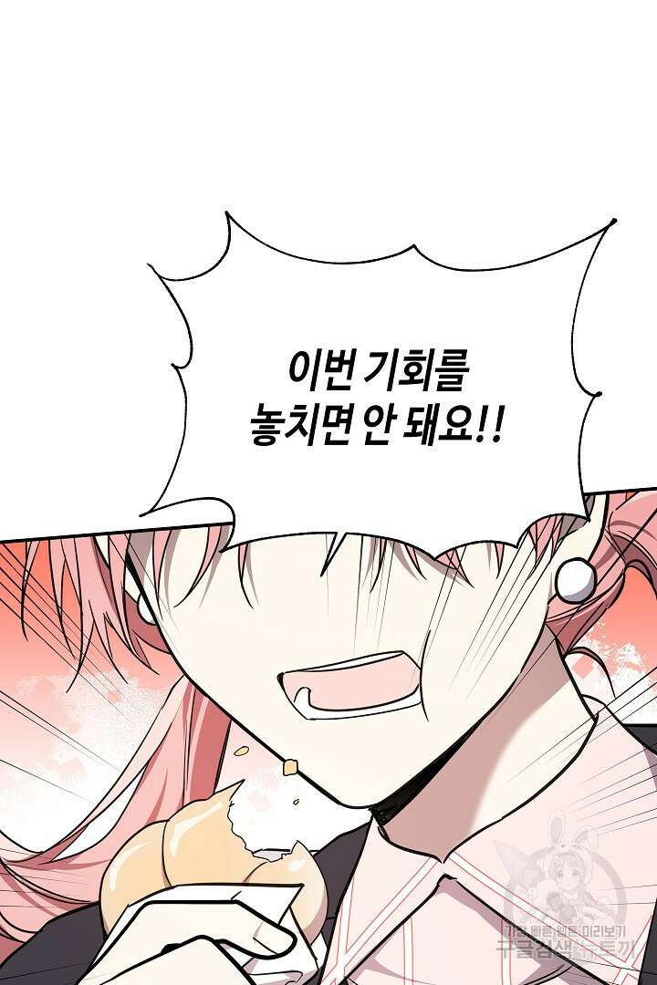 불멸자의 마지막 정리 37화 19