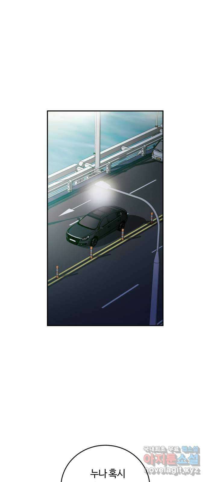 나랑 해요 20화 12