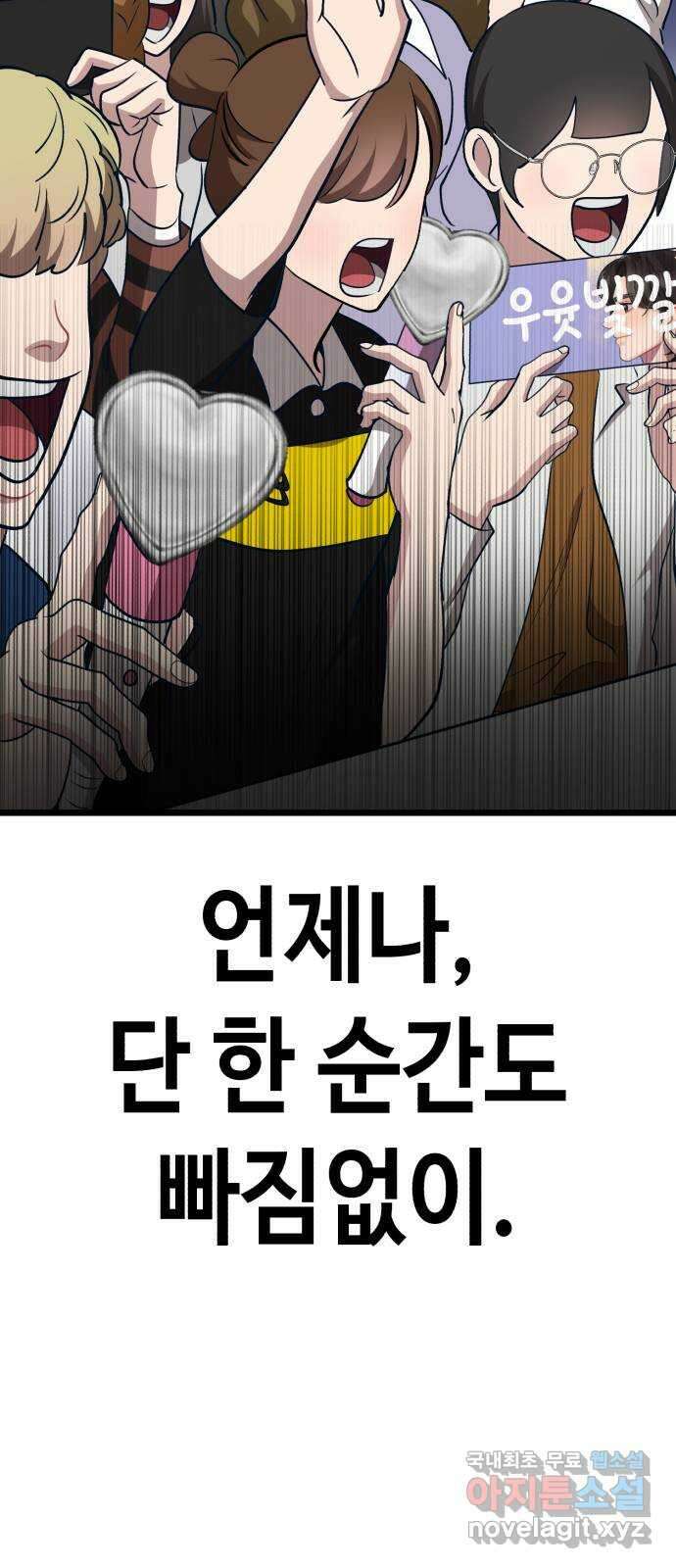 사생돌 16화 아이돌 춘추전국시대 5